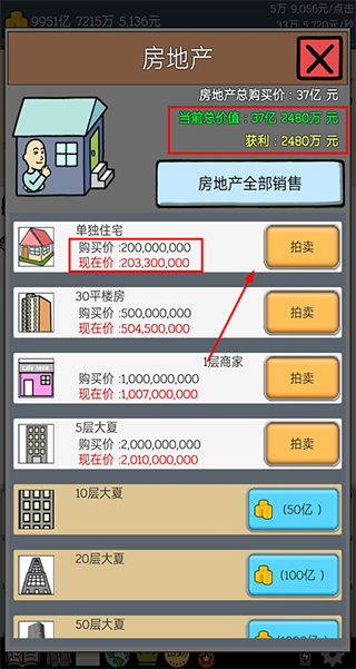 养乞丐1内置作弊菜单版游戏攻略5