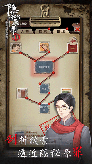 隐秘的原罪1无限体力版