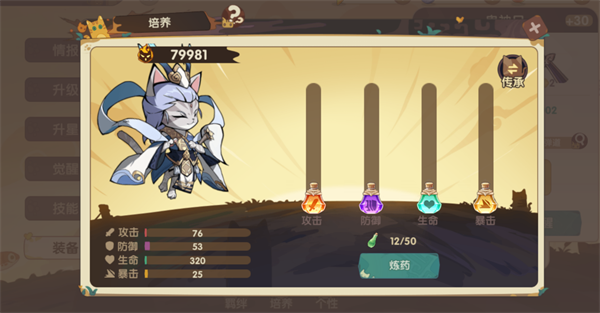 游戏攻略截图5