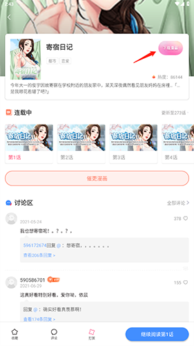 怎么下载截图2