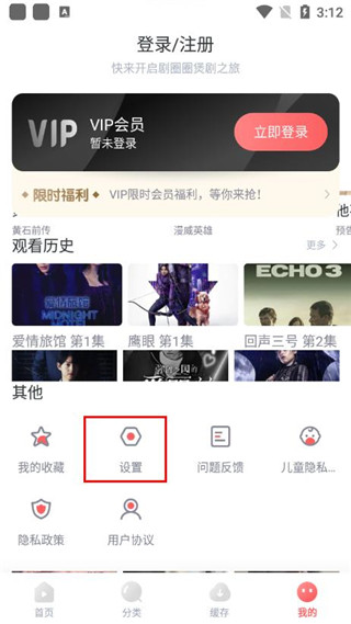 清空下载记录步骤2