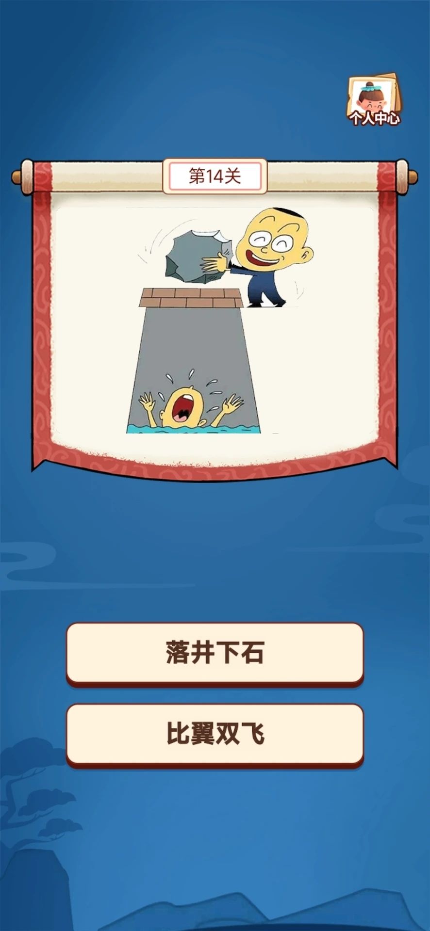 答题大学士app
