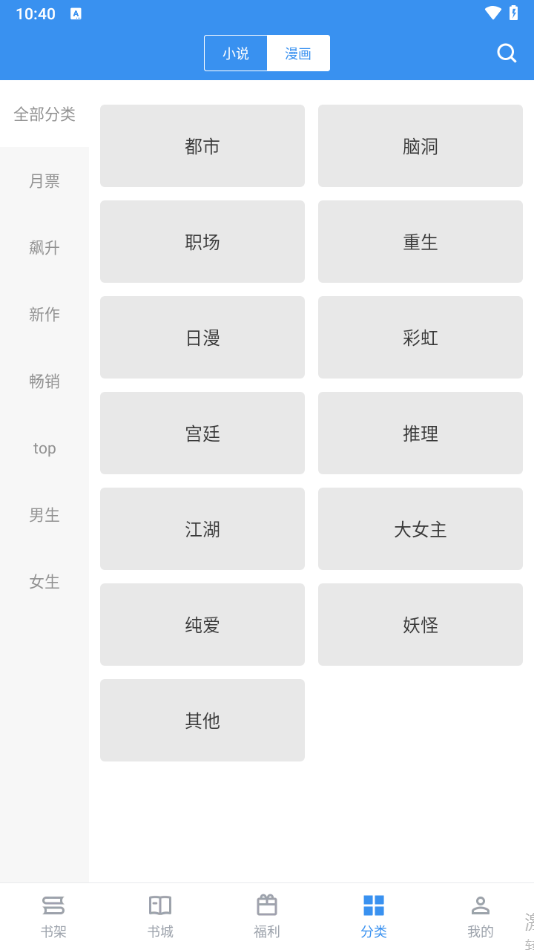 笔趣阁无广告版app