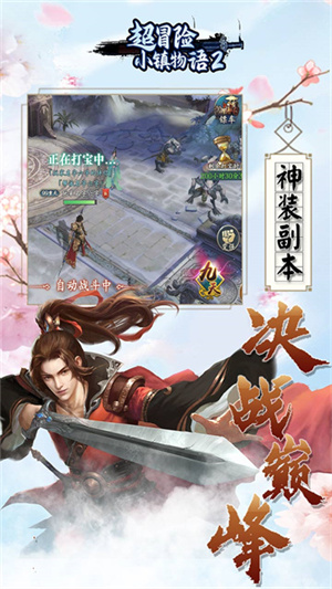 超冒险小镇物语2内置菜单版