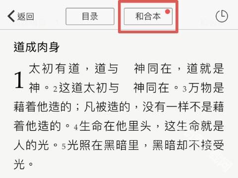 微读圣经