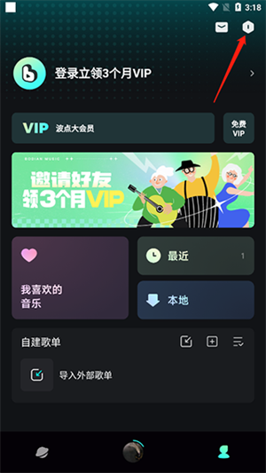 设置桌面歌词教程3