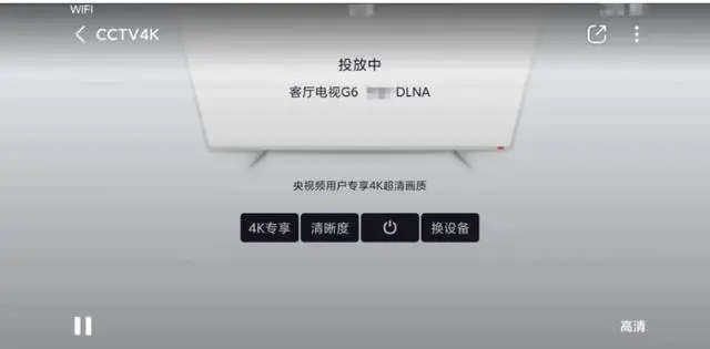 如何投屏2