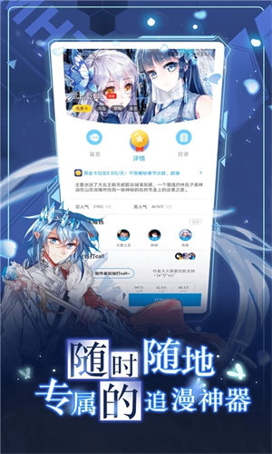 漫画台app官方