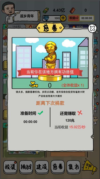 全民摆地摊手机版