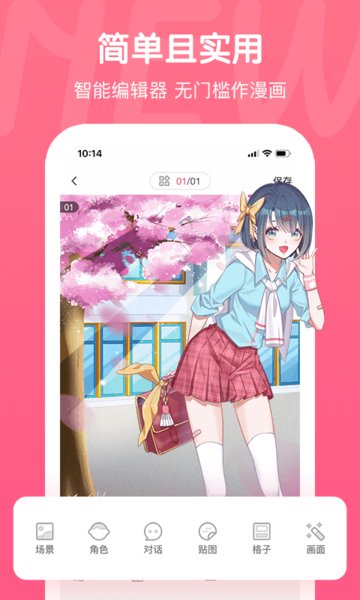 触漫2025最新版