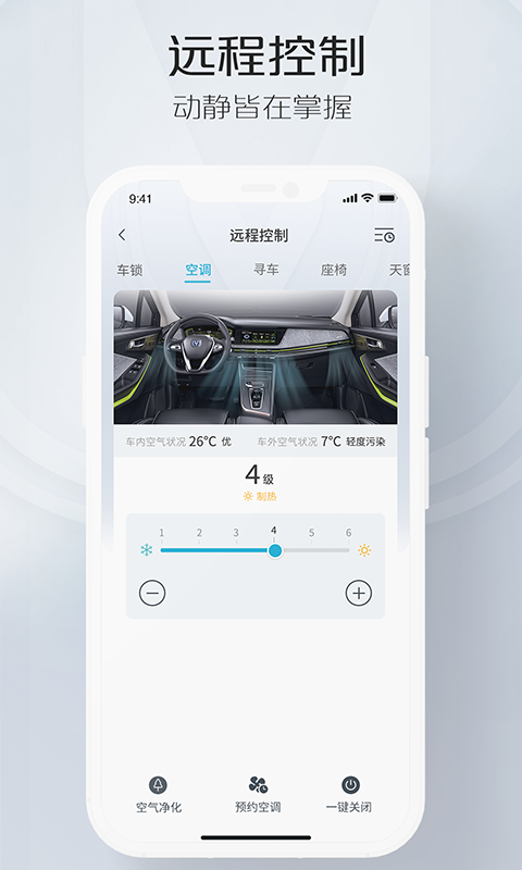 智慧云控app官网版
