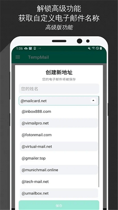 无限邮箱2025官方版