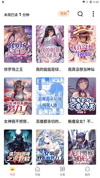 次元姬免费小说
