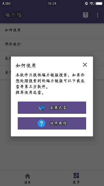 磁力猫cilimao