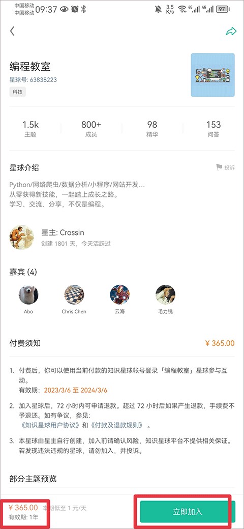 知识星球最新版