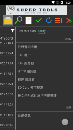 ADB驱动