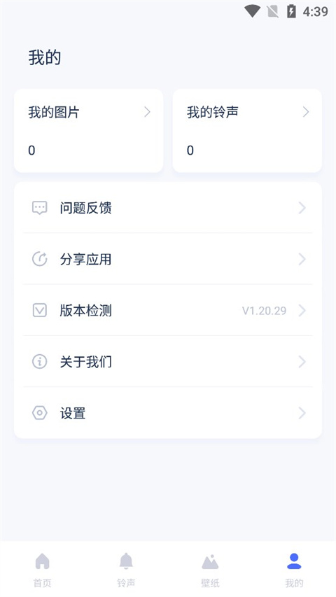 爱思助手官网版