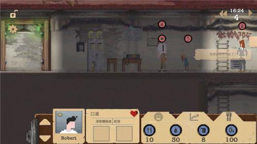 庇护所中文最新版