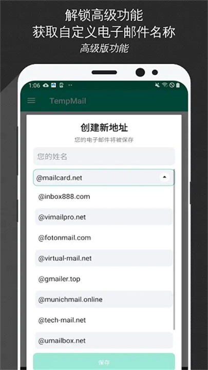 无限邮箱3.5