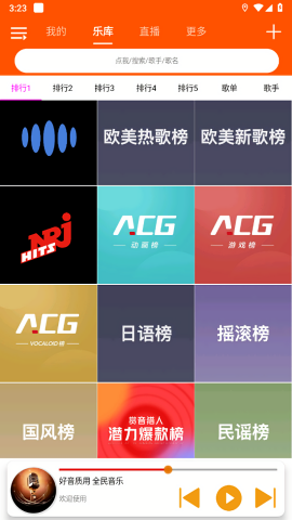 全民音乐官方版