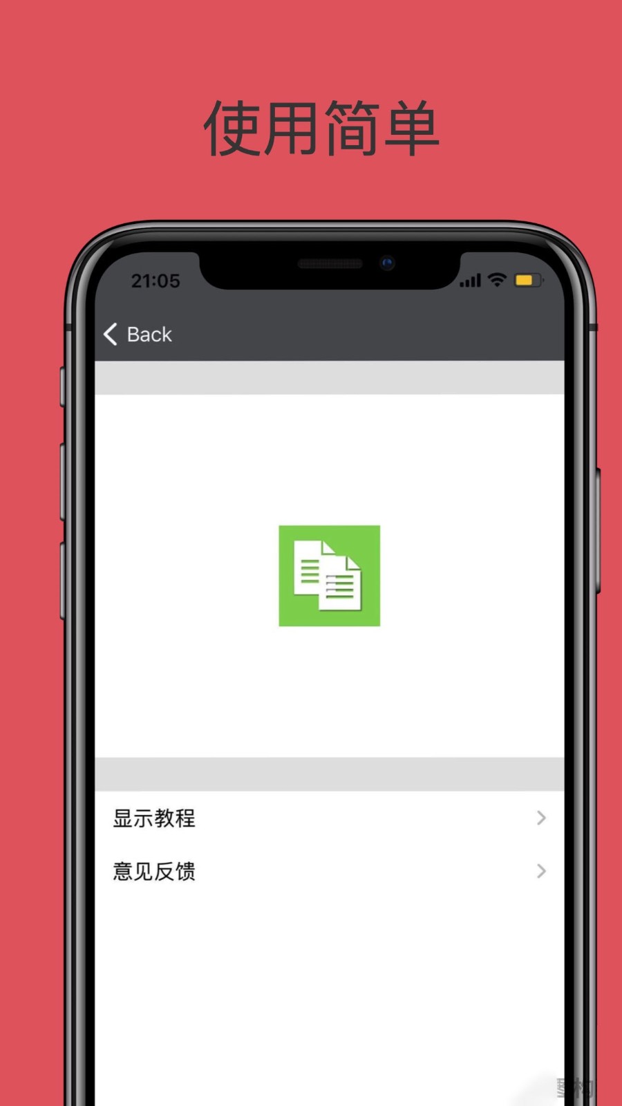 多开助手