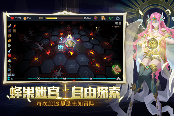 恶魔秘境