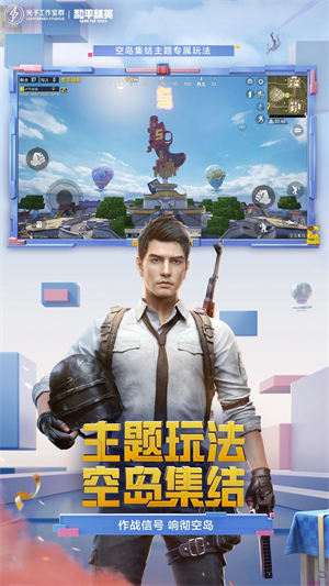 和平精英开挂黑科技软件