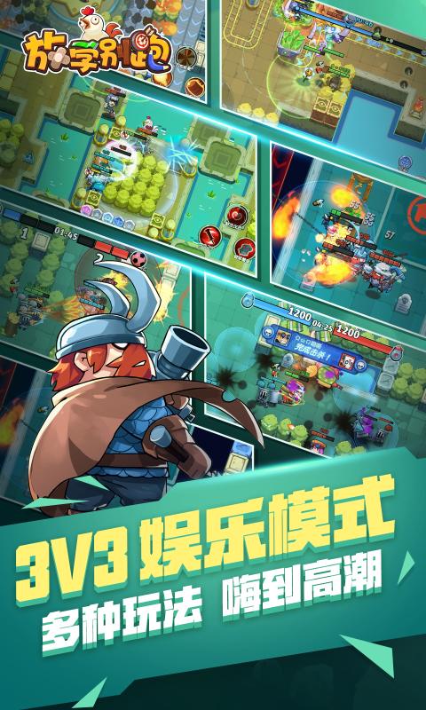 放学别跑九游版