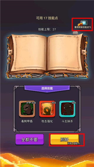 选技生存大乱斗2免广告版