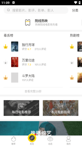美剧星球永久VIP版 第1张图片
