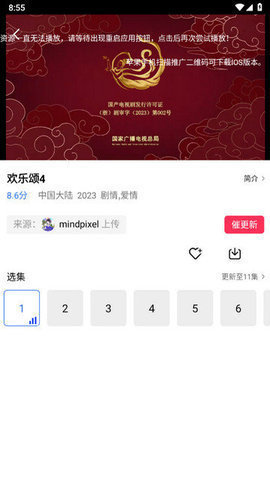 蓝天视频免费追剧app下载