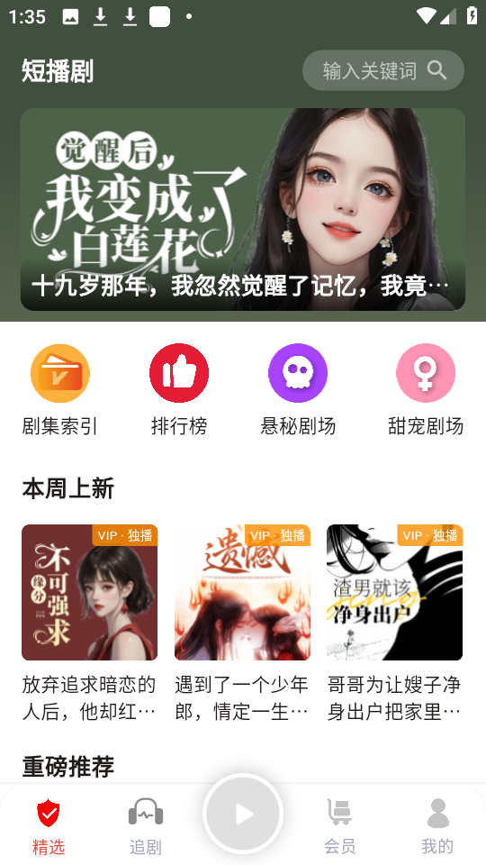 蜜阅FM