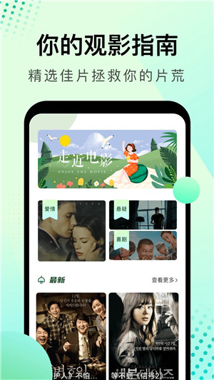 风信追剧最新版软件介绍
