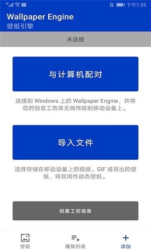 壁纸引擎Wallpaper手机版app