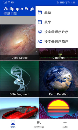壁纸引擎Wallpaper手机版app
