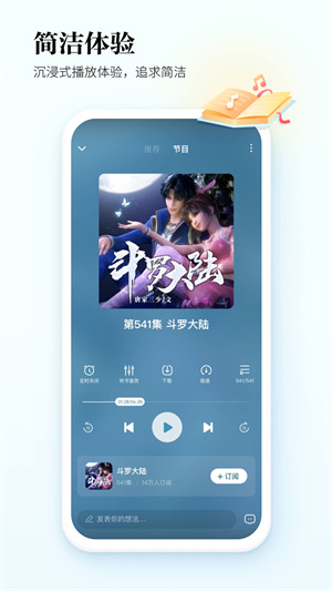酷狗听书极速版