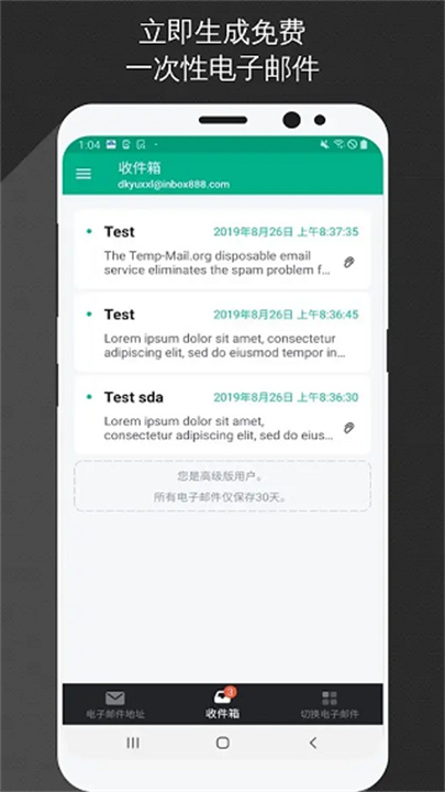 无限邮箱3.5