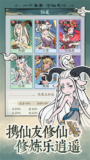 寻道大千无限资源版2025
