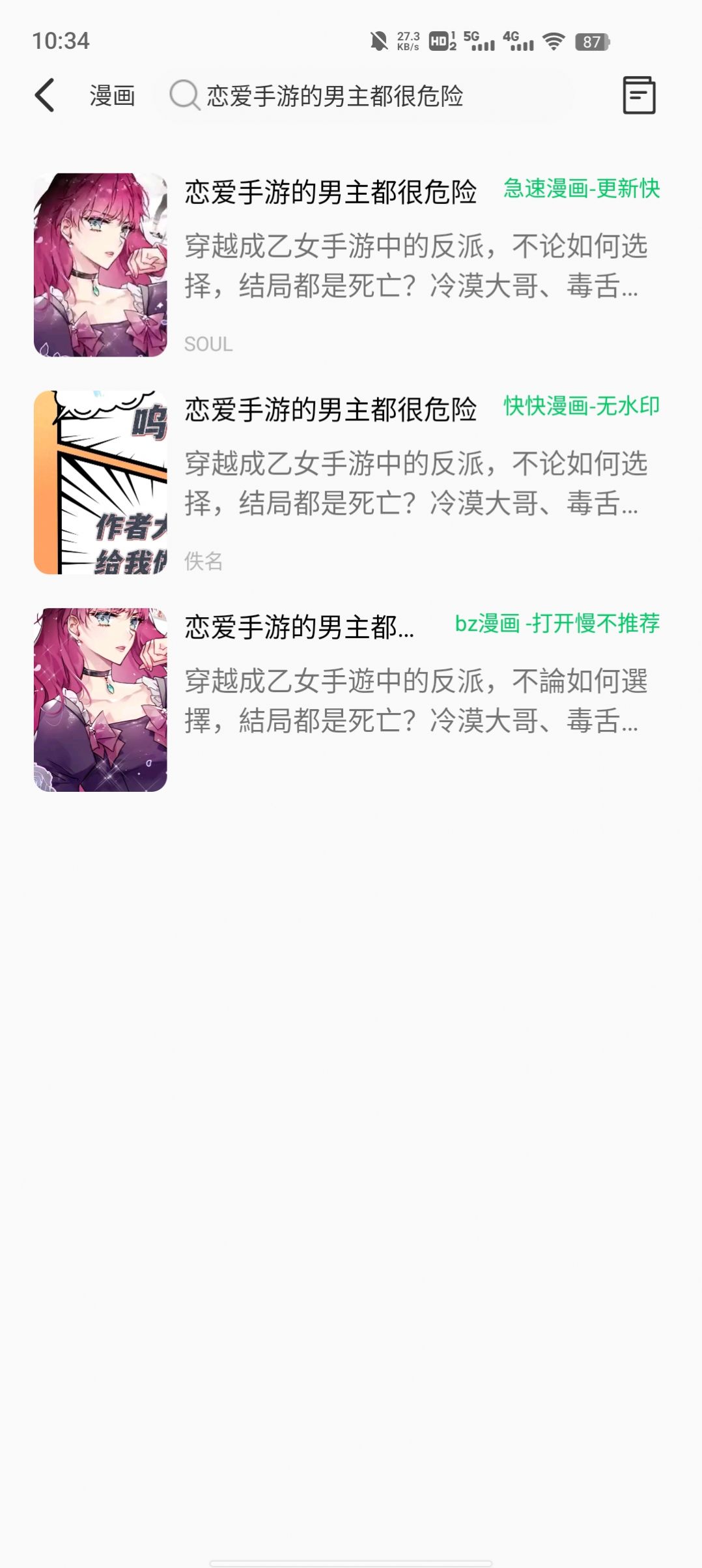 书漫馆app