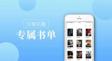 御宅屋自由阅读御书屋免费官方图片1