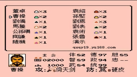 三国志III手机版