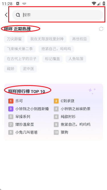 达咩FM(广播剧播放器)