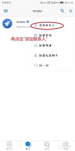 potato旧版本