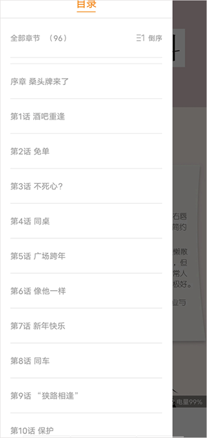 使用教程截图示例3