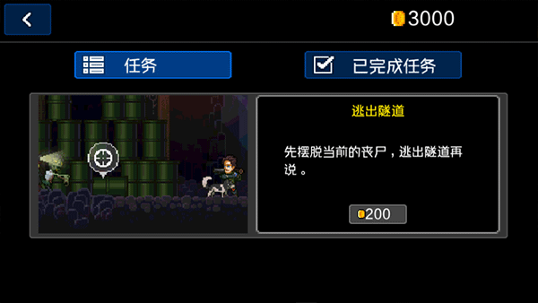 绝境幸存者