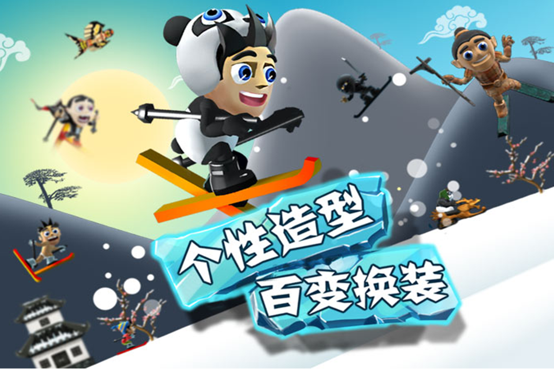 滑雪大冒险内购全解锁版
