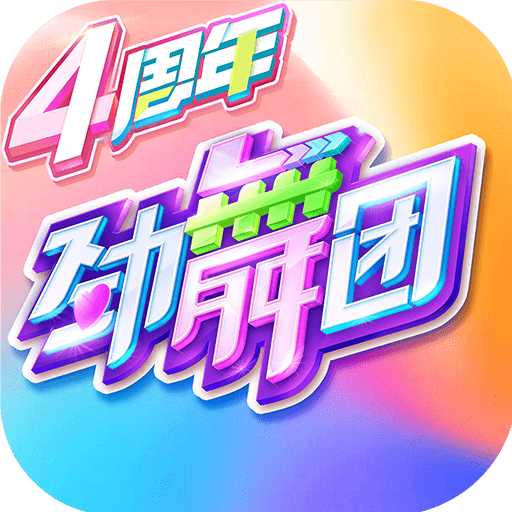 劲舞时代官网