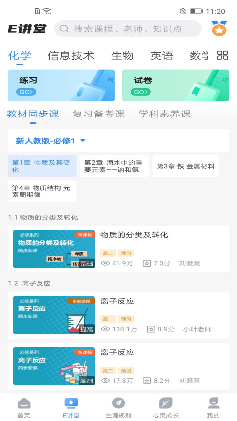 升学e网通app
