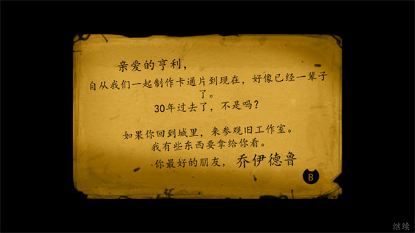 班迪与油印机手机版