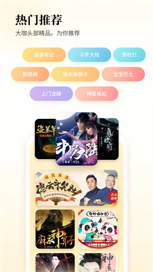 酷狗听书极速版